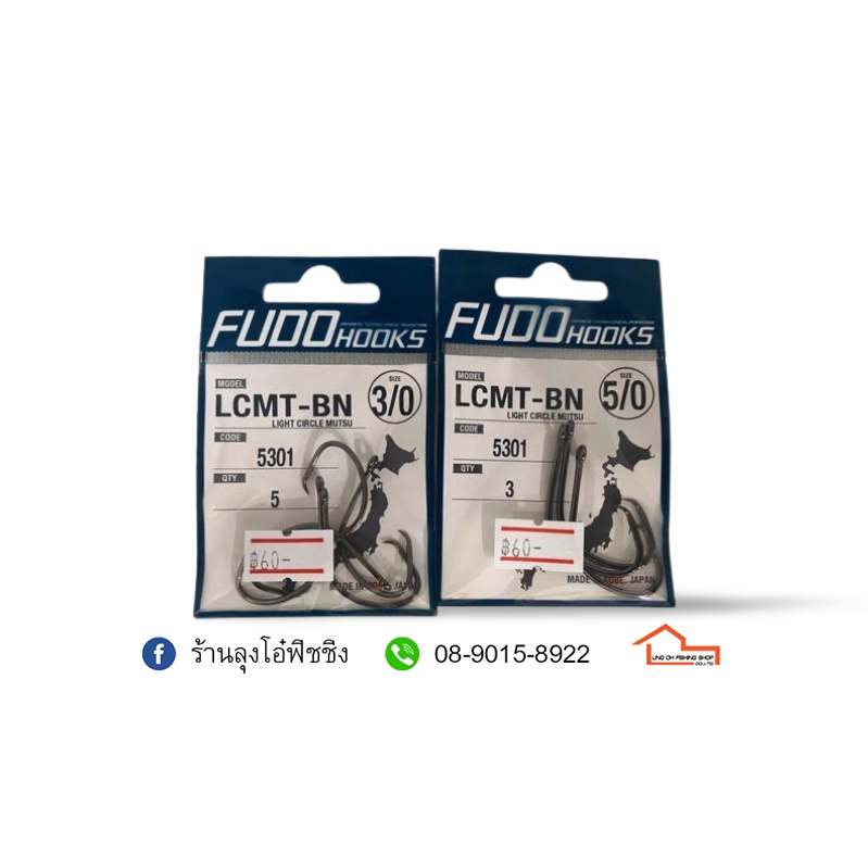 ตัวเบ็ด FUDO HOOKS LCMT-BN  รหัส 5301