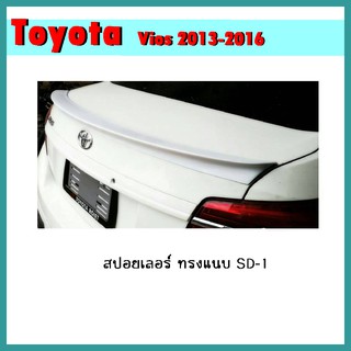 สปอยเลอร์ VIOS 2013-2020 ทรงแนบ SD-1