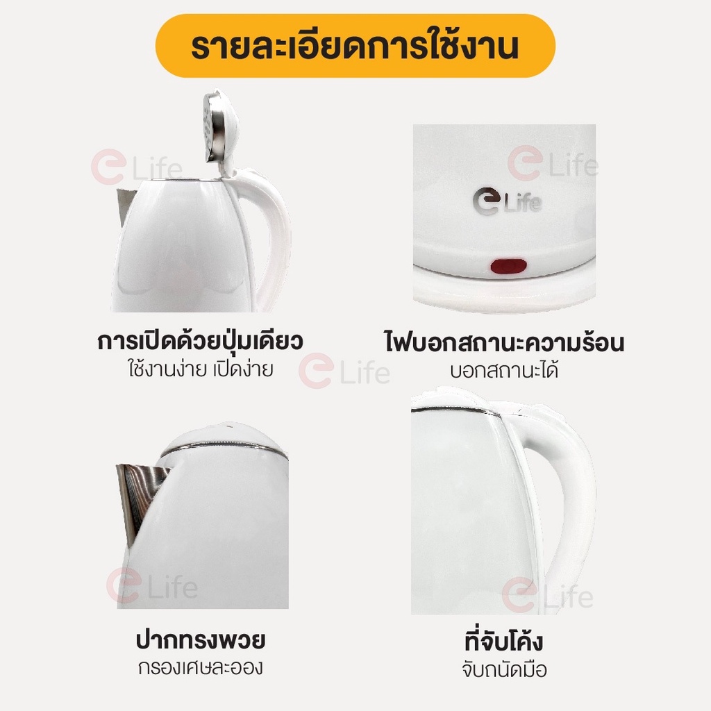 elife กาต้มน้ำ ไฟฟ้า 2L Electric kettle กาน้ำร้อน สแตนเลส304 ร้อนเร็ว ตัดไฟอัตโนมัต กาน้ำ ราคา ถูกที่สุด ดีลบีเคเค แกลเลอรีภาพที่ 6