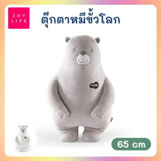 ตุ๊กตาหมีขั้วโลก หมีขาว นุ่มเกินต้านทาน ขนาด 63 ซม. ของขวัญ Polar Bear Doll