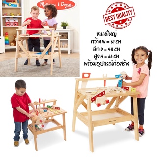 ⚡️ของแท้ USA⚡️ [48ชิ้นไม้] ชุดก่อสร้างพร้อมคู่มือแบบ Construction Set in a Box ยี่ห้อ MELISSA &amp; DOUG จาก USA