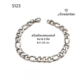 สร้อยมือแสตนเลสแท้100%