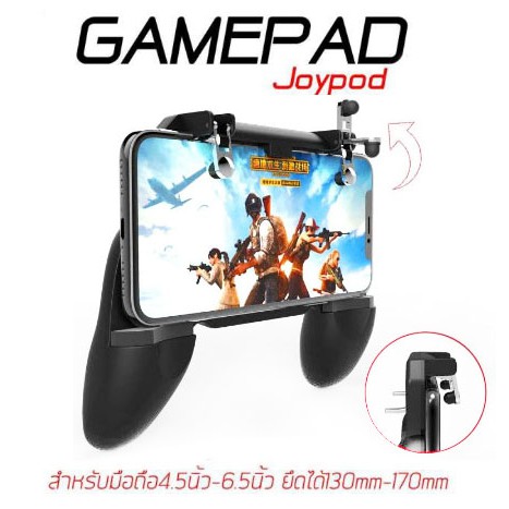 Mobile Joystick Gamepad Mobile Game Controller W10 (ขาจับเกมส์มือถือ)