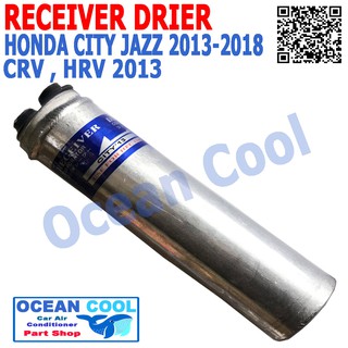 ไดเออร์ ฮอนด้า ซิตี้ , แจ๊ส 2013 - 2018 , ฮอนด้า เอชอาร์วี , ซีอาร์วี 2013 RECEIVER DRIER DI0010 Honda City , Jazz HRV