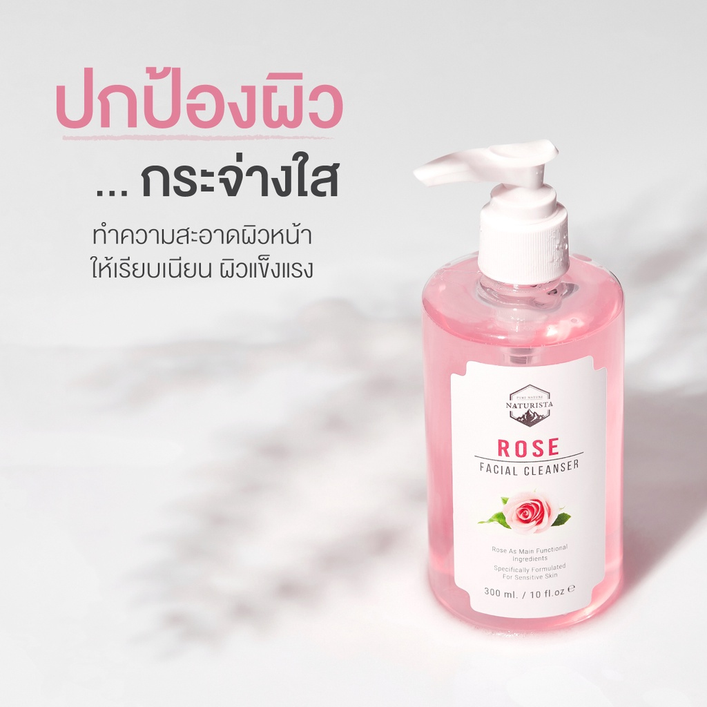 Naturista เจลล้างหน้าจากสารสกัดกุหลาบ สูตรอ่อนโยน ช่วยเพิ่มความกระจ่างใส ปกป้องเซลล์ผิว Rose Facial Cleanser 300ml #3