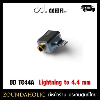 DD TC44A ประกันศูนย์ไทย