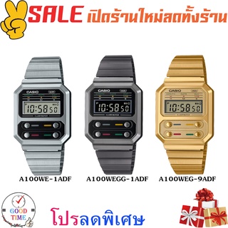 Casio แท้ นาฬิกาข้อมือผู้ชาย รุ่น A100WE-1ADF,A100WEG-9ADF,A100WEGG-1ADF (สินค้าใหม่ ของแท้ มีรับประกัน)