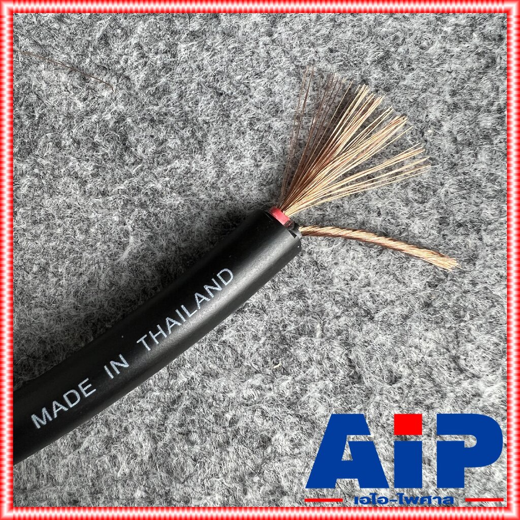 UNICORN PA2x2.5mm สายลำโพงกลมดำ ยาว 5 / 10 / 15 / 20 / 30 เมตร สายลำโพง 2x2.5 xx สายลำโพงกลางแจ้ง สายลำโพง 2.5mm เอไอ...