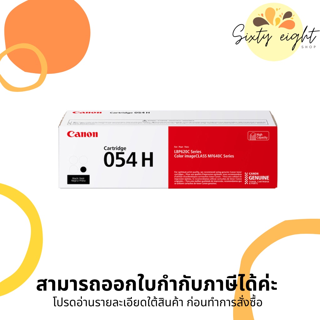 CANON Cartridge-054 H Black Toner Original ของแท้