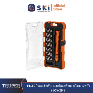 TRUPER 14160 ไขควงสำหรับงานละเอียด พร้อมดอกไขควง 29 หัว (JOY-29) (กล่อง 4 ชิ้น)|SKI OFFICIAL