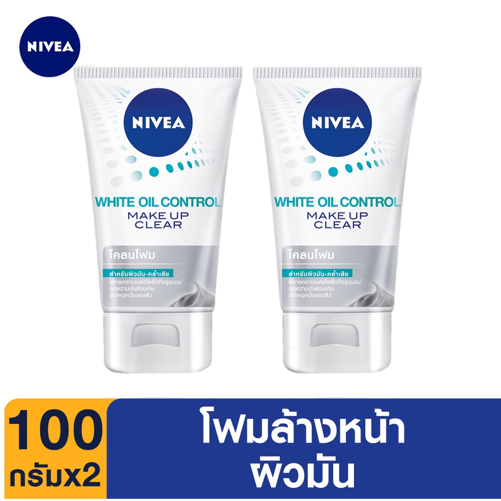 นีเวีย ไวท์ ออย คอนโทรล เมคอัพ เคลียร์มัด โฟม 100 ก. 2 ชิ้น NIVEA WHITE OIL CONTROL MAKE UP CLEAR MU