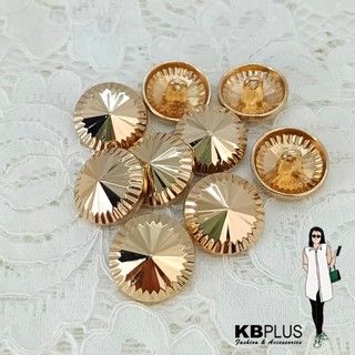 กระดุมซิงค์สอย  กระดุมแฟชั่น กระดุมเสื้อสูท  18 มิล  (12 ชิ้น)  No.117385-17