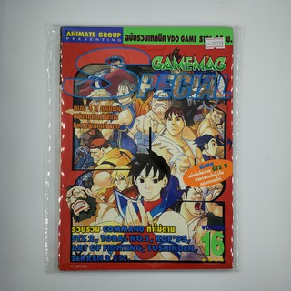 [SELL] นิตยสาร GAMEMAG Special Volume 16 (00333)(TH)(BOOK)(USED) หนังสือทั่วไป วารสาร นิตยสาร มือสอง !!