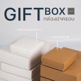 โค้ด TJRQZFPB ลด 15%.- สูงสุด 30.- ไม่มีขั้นต่ำ.-กล่องของขวัญสำเร็จรูป กระดาษอาร์ตการ์ด 350 แกรม ไซส์ A ชุดละ 10 ชิ้น