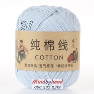 ไหมพรม Cotton 100%