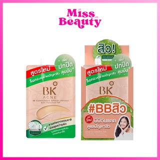 (กล่อง 6 ซอง) บีเค เอคเน่ บีบี ซันสกรีน แอนตี้ พอลลูชั่น BK ACNE BB SUNSCREEN ANTI POLLUTION NF SPF50+ PA++++ 4 กรัม ซอง