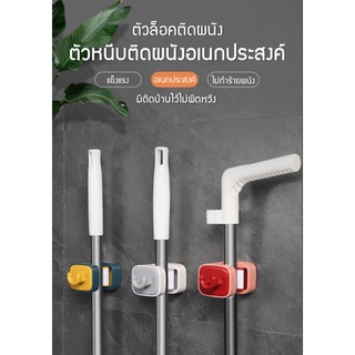 ที่แขวนไม้กวาด อุปกรณ์จัดเก็บไม้กวาด ติดผนัง ที่แขวนไม้ถูพื้น ที่หนีบไม้กวาด ที่หนีบไม้ถูพื้น พร้อมที่แขวน🧹