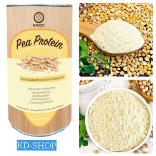 บาบู Baboo ผงโปรตีนถั่วลันเตา Pea Protein ขนาด 200 กรัม