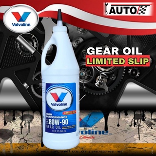 น้ำมันเกียร์ธรรมดาและเฟืองท้าย Valvoline 80w-90 LSD (ลิมิเต็ดสลิป) 1ขวด = 1 U.S.QT / 946 ml. **กดเลือกปริมาณ 1 ขวด และ 3