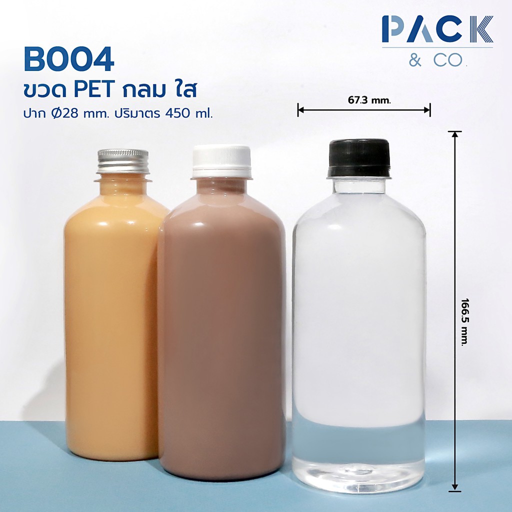 ขวดพลาสติก PET ทรงกลม 450 ml. (ชุดละ30 ขวด+ฝา) B004