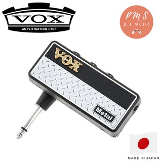 VOX® แอมป์ปลั๊กกีตาร์เสียง METAL + แถมฟรีถ่าน + ประกันศูนย์ 1 ปี **MADE IN JAPAN**