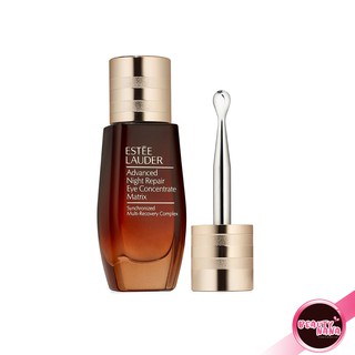 อายรุ่นใหม่_Estee Advanced Night Repair Eye Concentrate Matrix Synchronized Multi-Recovery Complex 15 ml