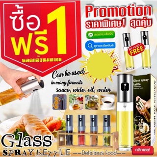 ขวดสเปรย์ฉีดน้ำมัน สเปรย์ฉีดอาหาร 100ml.  Glass spary kettle ขวดแก้วเสปร์ย ขวดสเปร์ย ที่ฉีด สเปรย์