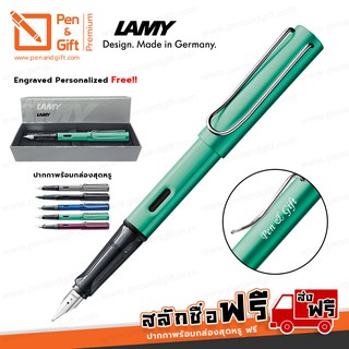 ปากกาสลักชื่อ ฟรี LAMY ปากกาหมึกซึม ลามี่ ออลสตาร์ สีเขียว ของแท้ 100%