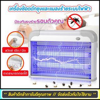 เครื่องดักยุงทรงสี่เหลี่ยม เครื่องดักจับยุง ที่ไล่ยุงไฟฟ้า LED Mosquito Killer