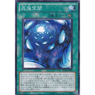 SD22 SD22-JP023 Chaos Zone Dragonic Legion Common SD22-JP023 0807100048017