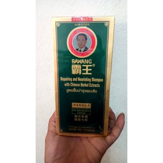 *ราคาพิเศษ* มีจำกัด!! Bawang Repairing and Nourishing Shampoo ป้าหวังสูตรฟื้นบำรุงผมเสีย