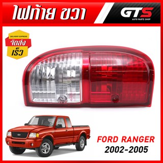 ไฟท้าย เสื้อไฟ เสื้อไฟท้าย ข้างขวา 1 ชิ้น สีแดง+ใส สำหรับ Ford Ranger ปี 2002-2005