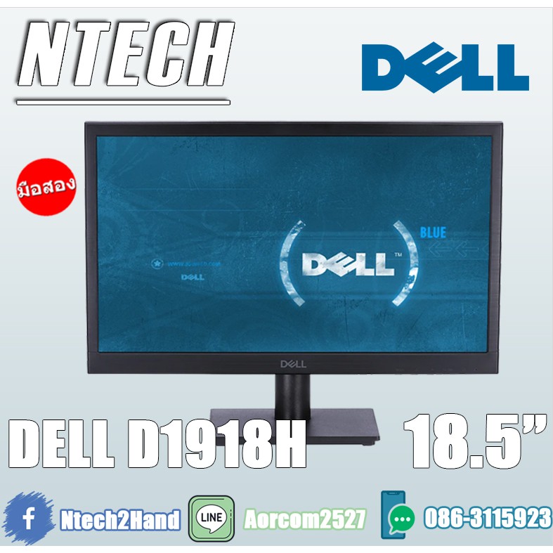 MONITOR (จอมอนิเตอร์) DELL D1918H 18.5" TN 60Hz