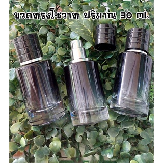 ขวดสเปรย์แก้วทรงดิออโชวาท สีดำ ขนาด 30 ml. (จำนวน1ขวด)