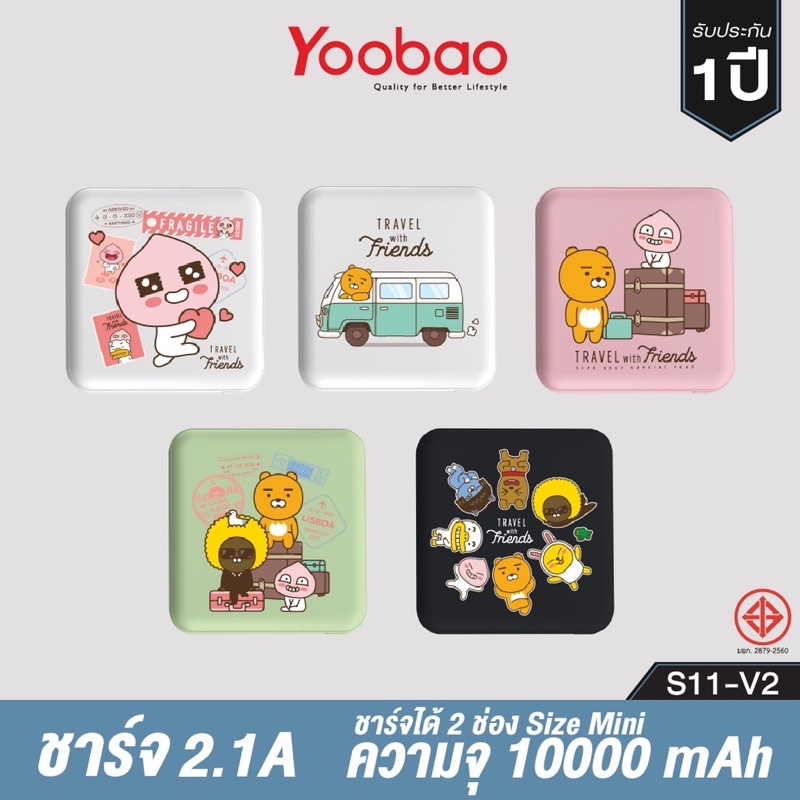 Yoobao Powerbank S11-V2 We are Kakao Travel 10000mAh Fast Charge 2.1A