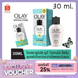 🍒VPALXEL ลดทันที 20% สูงสุด 40.- ไม่มีขั้นต่ำโอเลย์ ไวท์เรย์เดียน ฝาดำ 30 มล(ฝากดำ). OLAY WHITE RADIANCE UV WHITENING LO