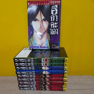 อีกาคะนองศึก (ขายแยกเล่ม)