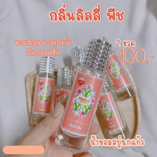 [เหลือ 0 ฿ ใส่โค้ด INC99LZF] น้ำหอมสบู่นกแก้ว  หอมฟุ้ง น่ารัก ขนาด35ml.