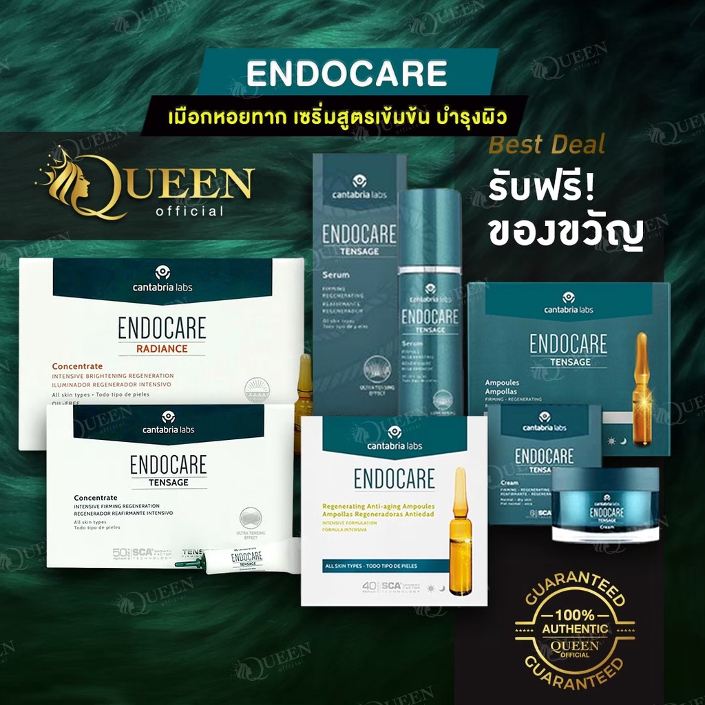Endocare Serum SCA 40% SCA 50% Concentrate/Tensage/Ampoule/Gel Light Touch เซรั่มบำรุงผิว เมือกหอยทาก หน้าใส sca40 sca50