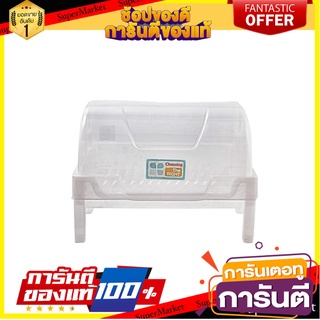 ชั้นคว่ำจานพลาสติกโดมมีฝาครอบSN 542ขาว ชั้นวางของในครัว DISH RACK WITH LID SN 542 PLASTIC WHITE