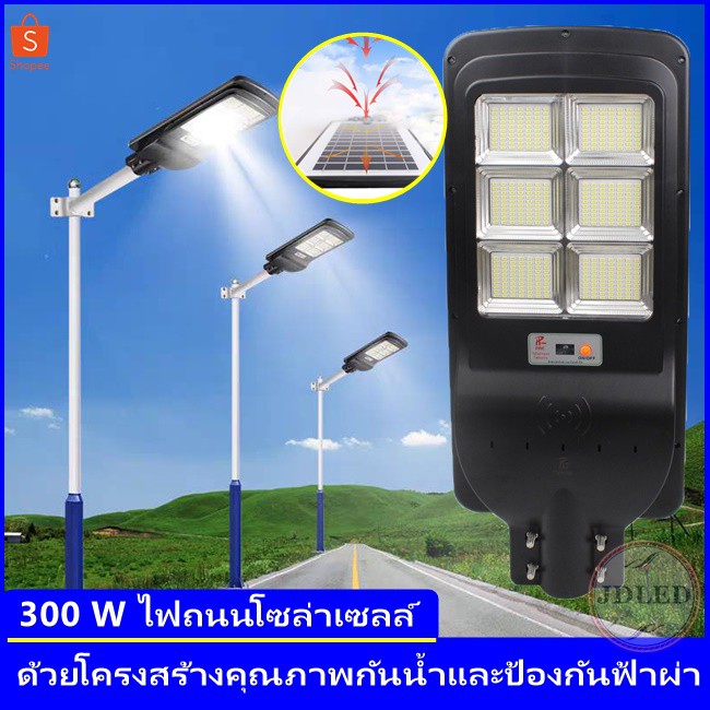 300W Solar Light LED ไฟโซล่าเซลล์ ไฟLED แสงสีขาว โคมไฟถนน โคมไฟสปอร์ตไลท์ ไฟใหญ่ ไฟสว่างมาก