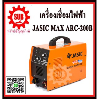 jasic เครื่องเชื่อมหูหิ้วอินเวอร์เตอร์ เครื่องเชื่อมไฟฟ้า ตู้เชื่อม  รุ่น MAX ARC200B 200แอมป์ สีส้ม ราคาถูก