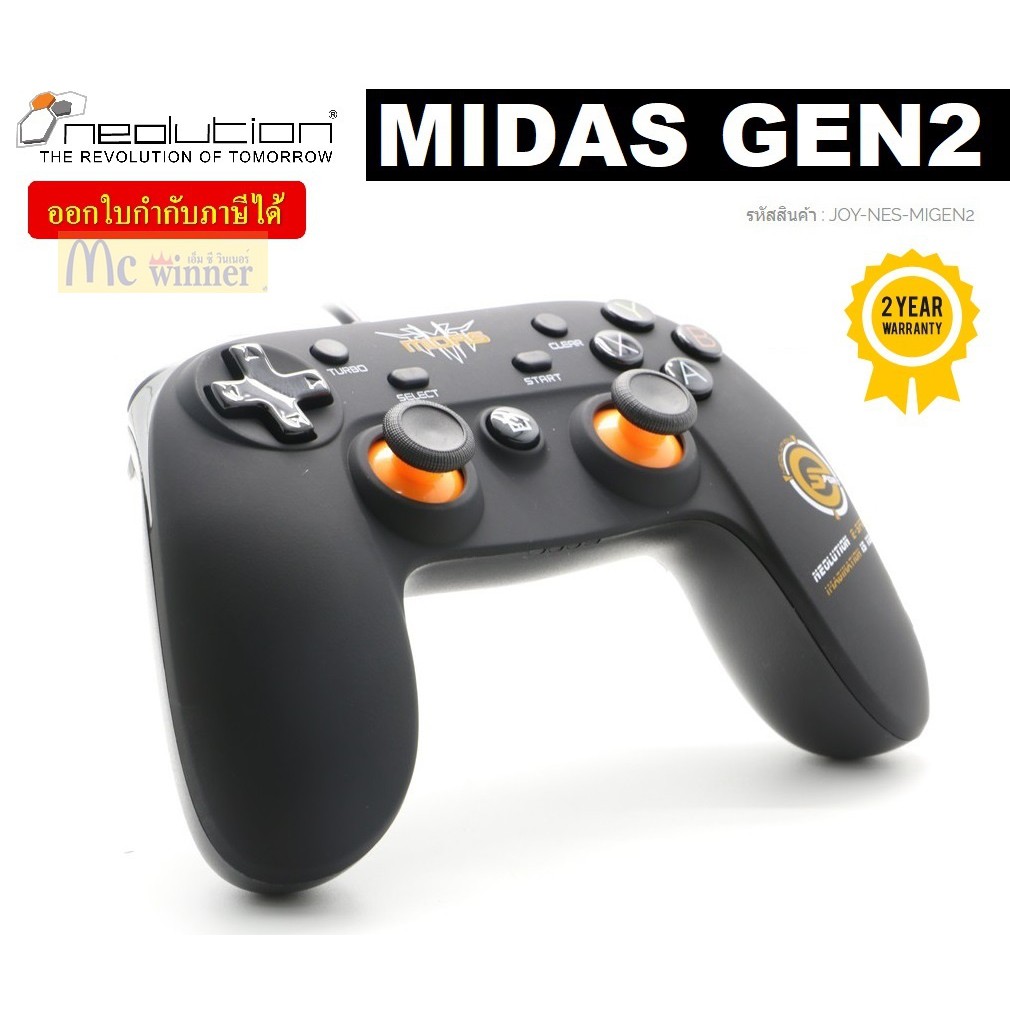 JOYSTICK  (อุปกรณ์ควบคุมคำสั่ง) NEOLUTION E-SPORT NEO MIDAS GEN2 GAMING GEAR - รับประกัน 2 ปี