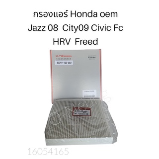 กรองแอร์ HONDA JAZZ 08 CITY 09 CIVIC FC  FREED