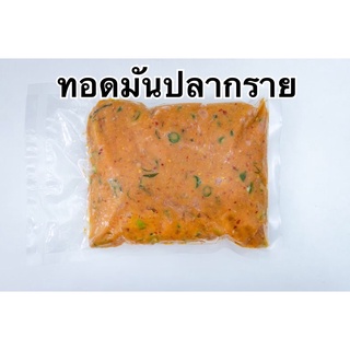 ทอดมันปลากราย อาหารทะเล