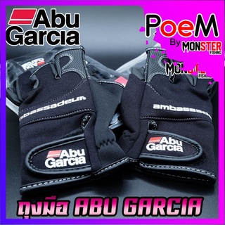 ถุงมือตกปลาอาบู ABU GARCIA STRETCH GLOVE เปิด 3 นิ้ว (มี 2 ขนาด L/XL)