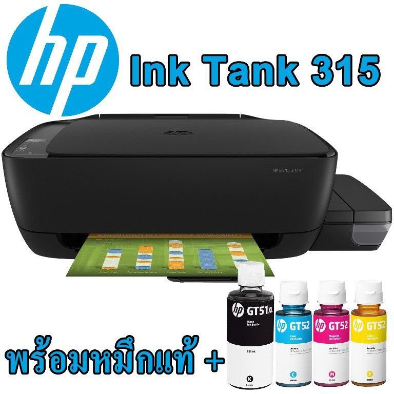 ร้านแนะนำ HP DeskJet Ink 315 + INK TANK