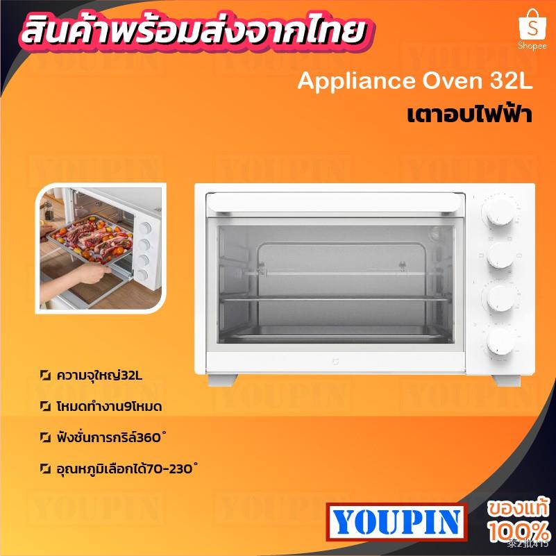 Xiaomi Mi Smart Steam Oven Toaster 12L/Appliance Oven 32L เตาอบไฟฟ้า เตาอบไอน้ำไฟฟ้า เตาอบ เตาปิ้งขนมปัง เครื่องอบขนมปัง
