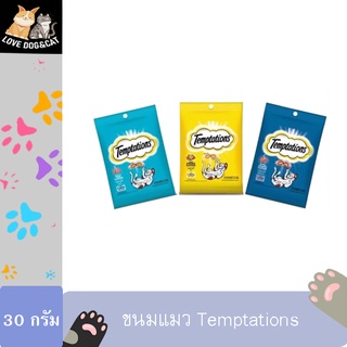 Temptations เทมเทชั่นส์ ขนมแมว  30 กรัม