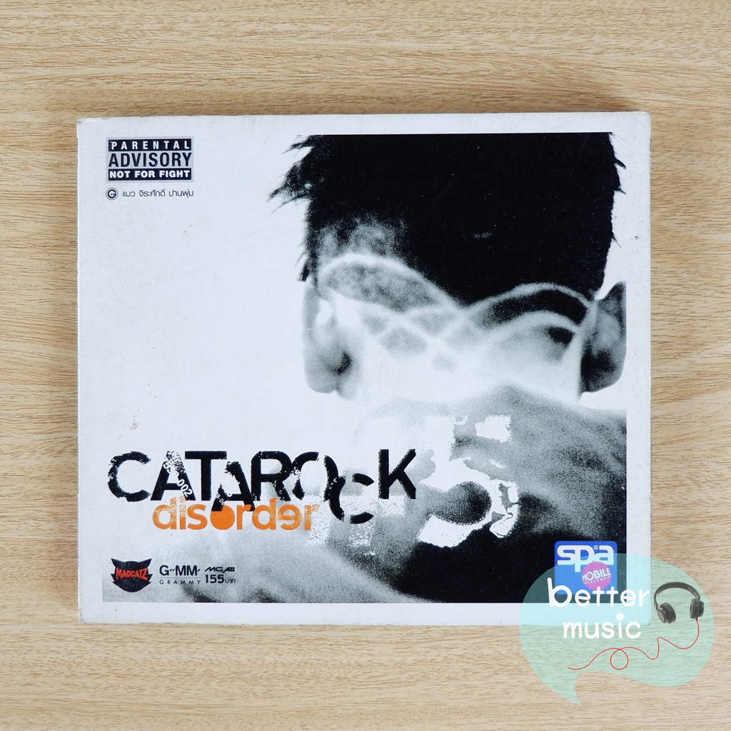 CD เพลง แมว จิรศักดิ์ ปานพุ่ม อัลบั้ม Catarock No.5 Disorder